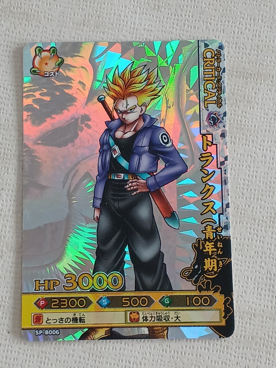 ドラゴンボール ドラゴンバトラーズ DRAGON BALL トレカ 4枚セット SP-B002 SP-B006 SP-B008 SP-B010 中古 長期保管 孫悟空 ゴジータ_画像4