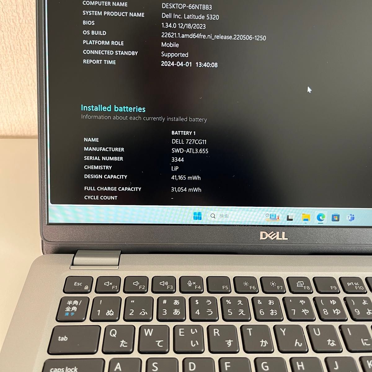 ③美品 i7-1185g7 デル DELL Latitude 5320 16gb 第11世代 ノートPC 