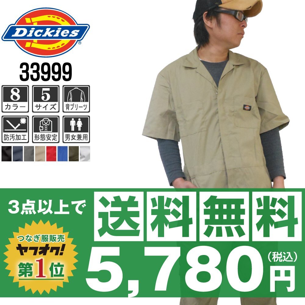 БЕСПЛАТНАЯ ДОСТАВКА ★ Dickies Dickies Spring / Summer Connection Connection 3399 Khaki Темно -желтый размер 2xl ◆ Другие короткие рукава! Возможна имени вышивка ◆