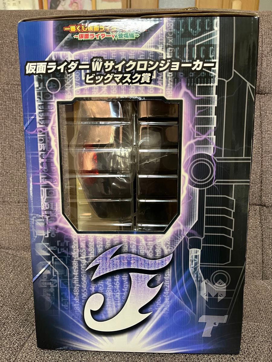 一番くじ 仮面ライダーダブルW トリプルチャンスキャンペーン 一番くじ 仮面ライダーダブルW トリプルチャンスキャンペーン