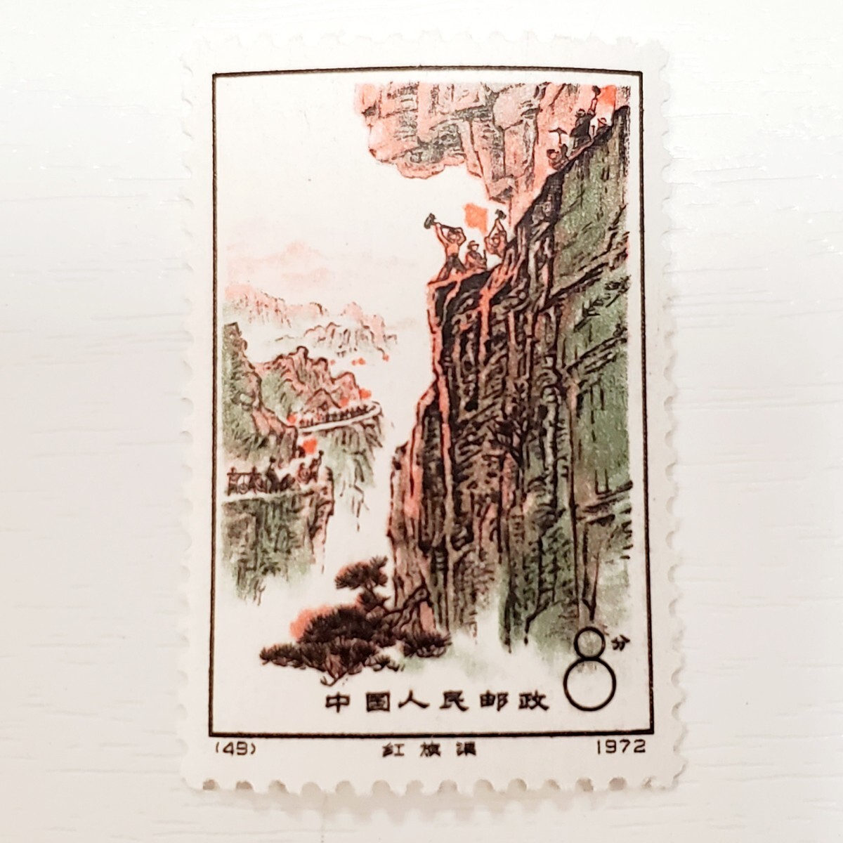 #[1 jpy ~] beautiful goods unused China stamp 1972 China old fee myth . flag for water .49 50 51 52 4 kind .# China postal /. seal less / China / antique / stamp / Asia 