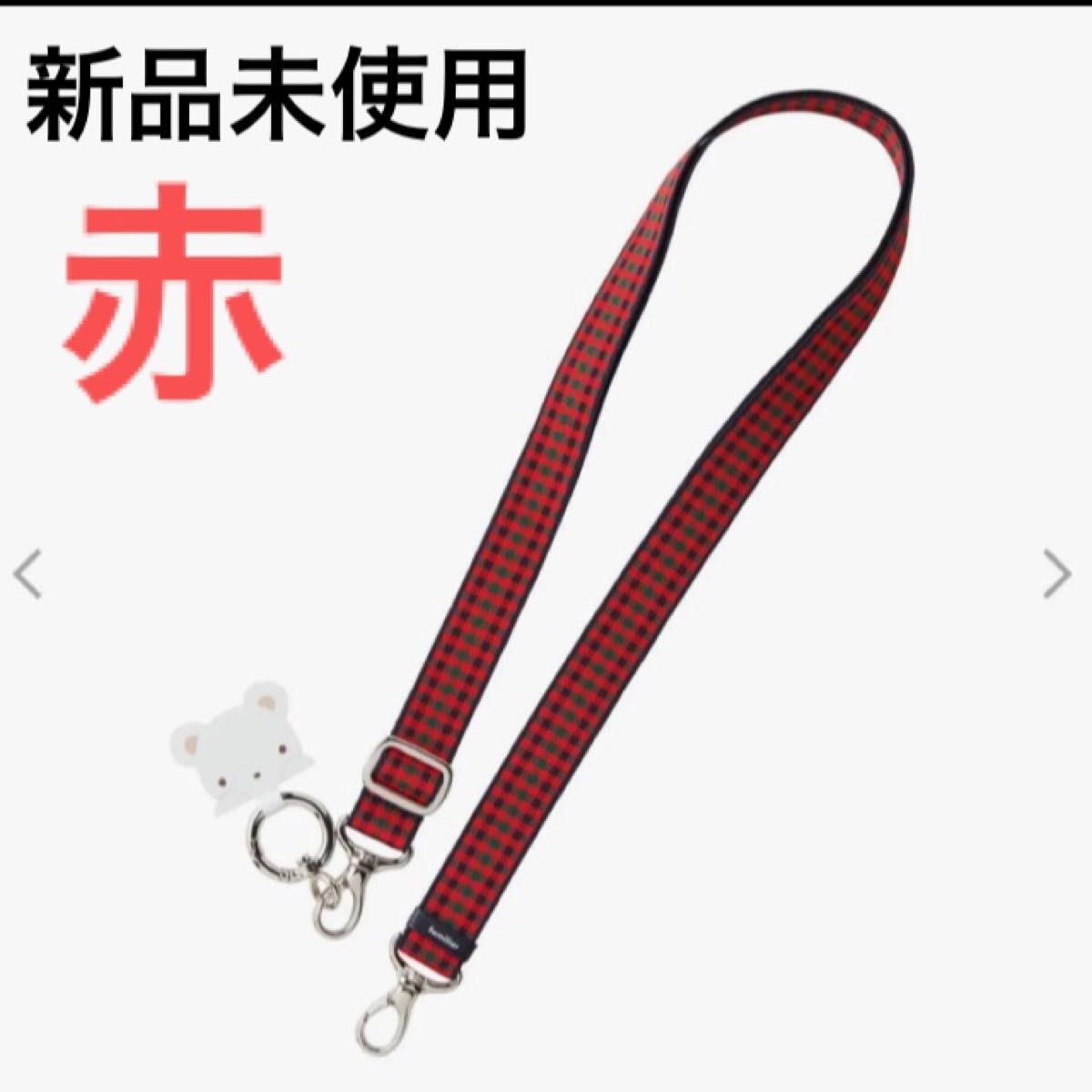 新品未使用 未開封 ファミリア 赤 チェック スマホストラップ 新品未使用 未開封 ファミリア 赤 チェック スマホストラップ