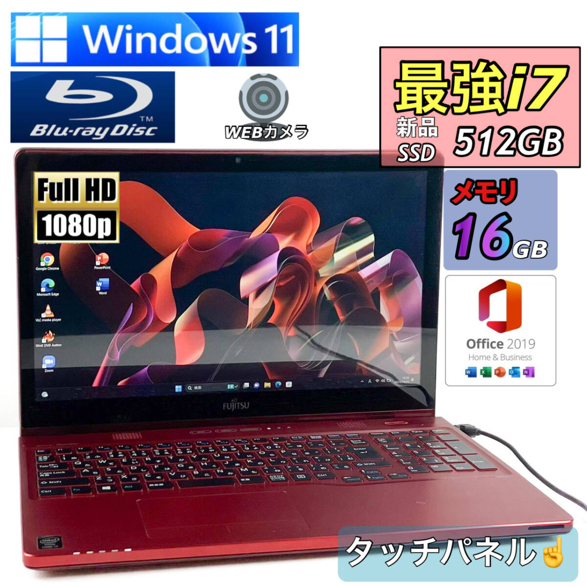 タッチパネル☆FHD液晶【爆速新品SSD512GB☆最強i7☆メモリ16GB】Core i7-3.20GHz☆Windows11Proノートパソコン/Office2019 H&B/Blu-ray_画像1