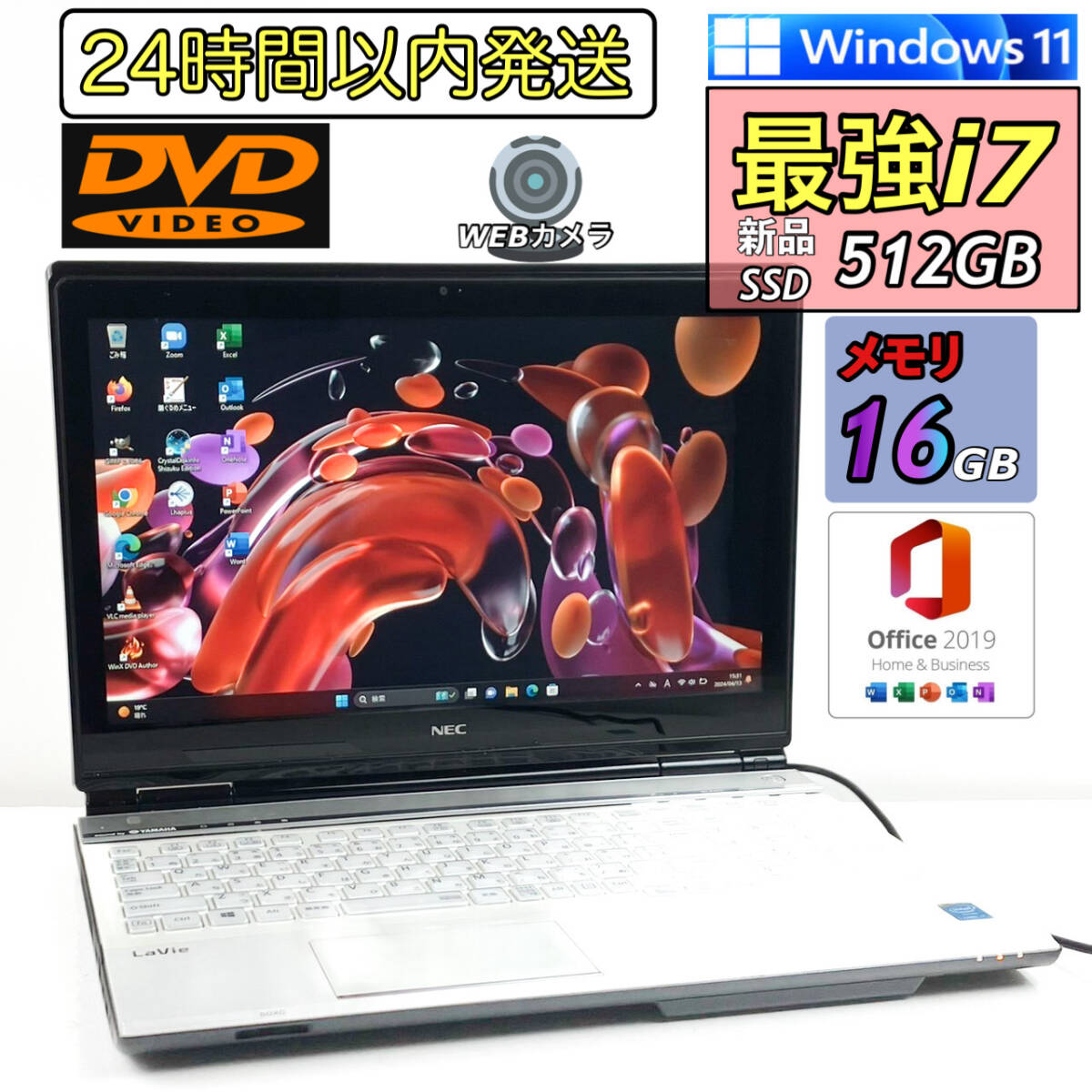 タッチパネル★最強i7【新品SSD512GB/新品メモリ16GB/Core i7-3.40GHz】Windows11/Office2019 H&B/Bluetooth/Webcam/人気NECノートパソコンの画像1