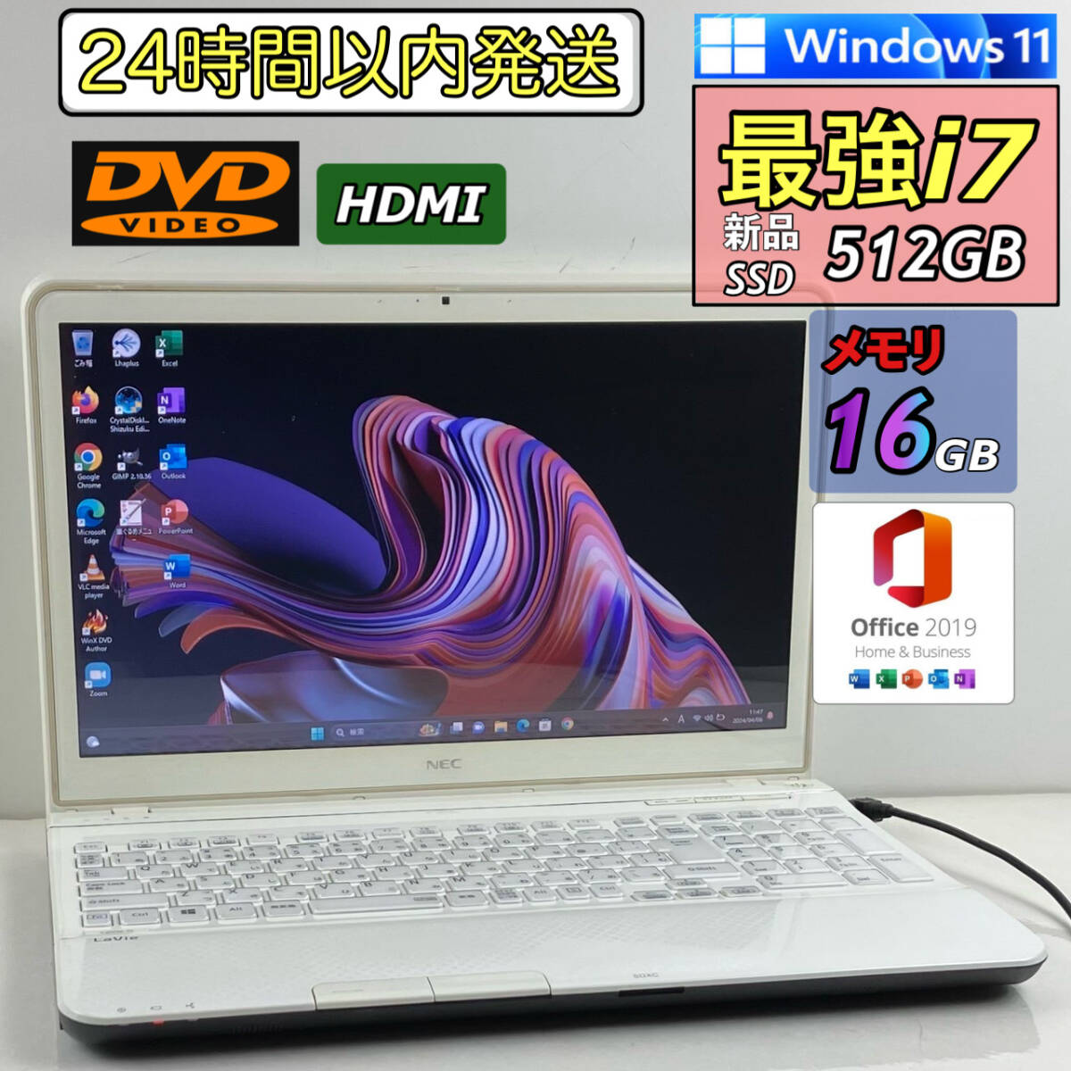 【新品メモリ16GB/最強i7/爆速新品SSD512GB】Core i7-3.30GHz/Windows11/Office2019 H&B/Webカメラ/USB3.0/筆ぐるめ/人気NECノートパソコンの画像1