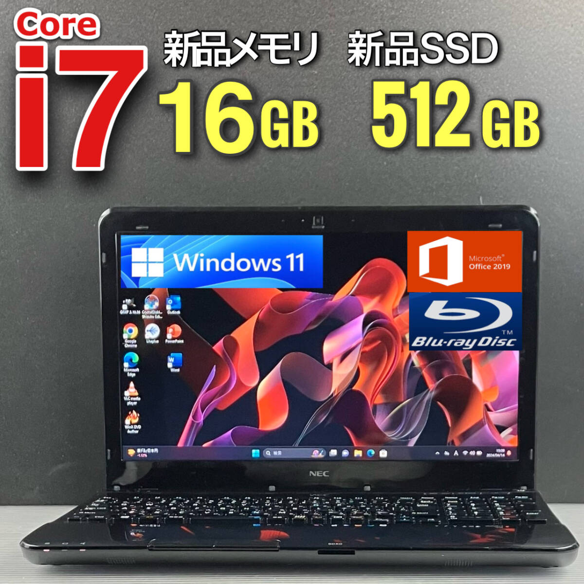 驚速★i7★【爆速新品SSD512GB/新品メモリ16GB】Core i7-3.30GHz/Windows11ノートパソコン/Office2019 H&B/Blu-ray/Webカメラ/筆ぐるめの画像1