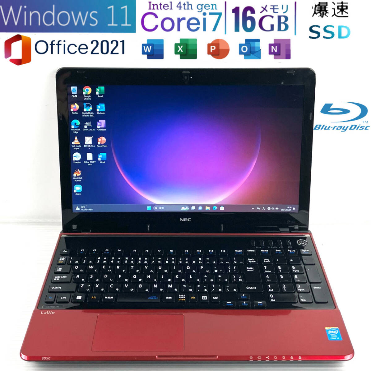 ((超速*i7))新品メモリ16GB,爆速新品SSD512GB*Core i7-3.20GHz*Windows11/Office2021/Blu-ray/Bluetooth/筆ぐるめ/人気NECノートパソコンの画像1