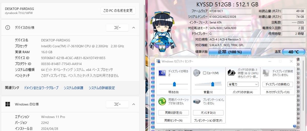 高速i7☆メモリ16GB☆新品SSD512GB☆Windows11Pro☆Core i7-3.30GHz☆ONKYO製スピーカー☆Office2021☆Blu-ray☆USB3.0☆バッテリー交換済の画像3