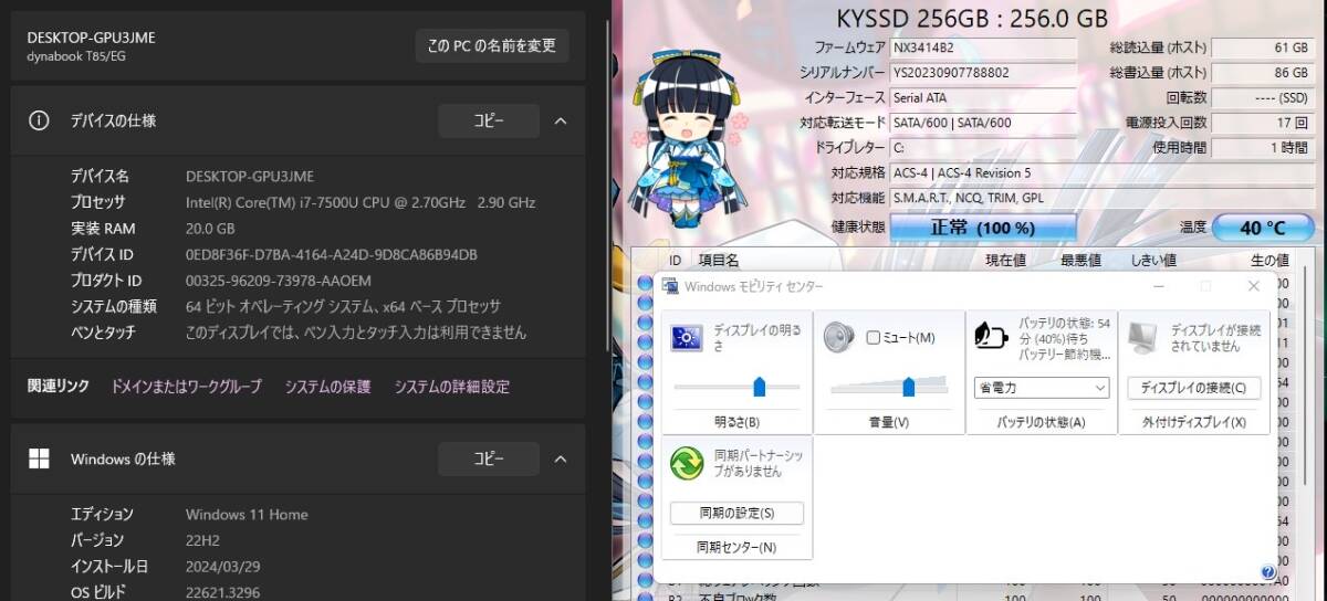 【(ハイエンドi7)】メモリ20GB,爆速新品SSD*Core i7-7500U*Windows11/Office2021/Bluetooth/ONKYO製スピーカー/人気東芝ノートパソコンの画像2