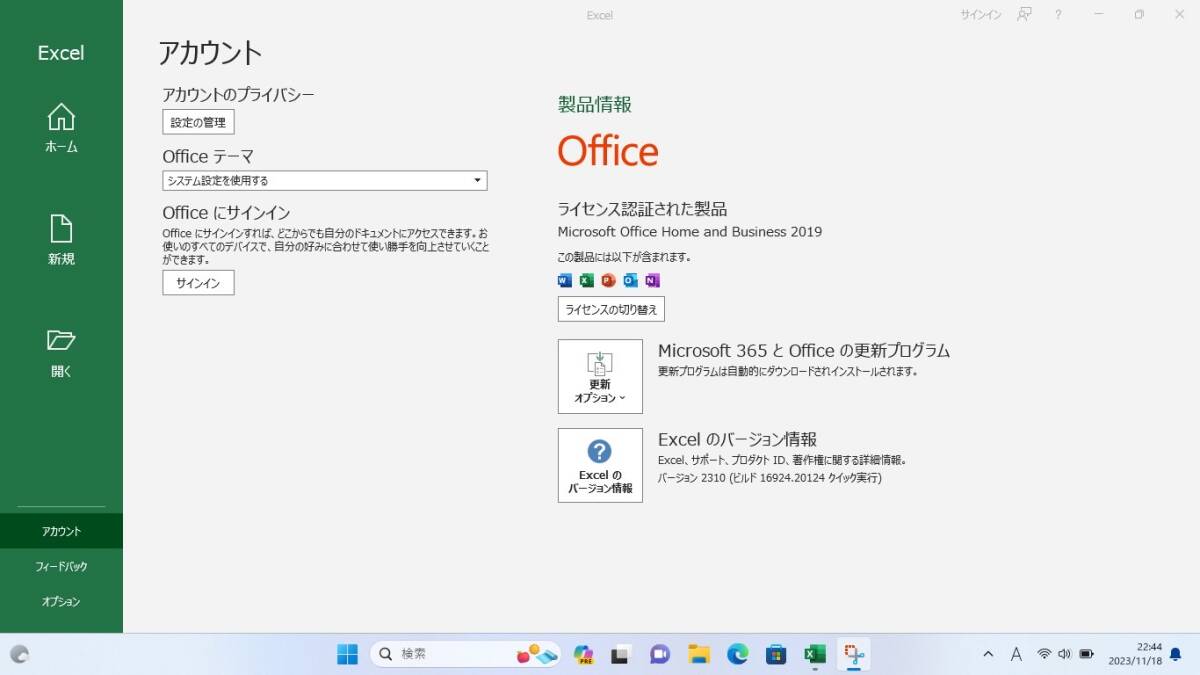 Windows11Pro☆驚速i7☆【メモリ16GB/爆速新品SSD512GB/Core i7-3.30GHz】Office2019 H&B/Bluetooth/Blu-ray/人気富士通ノートパソコンの画像10