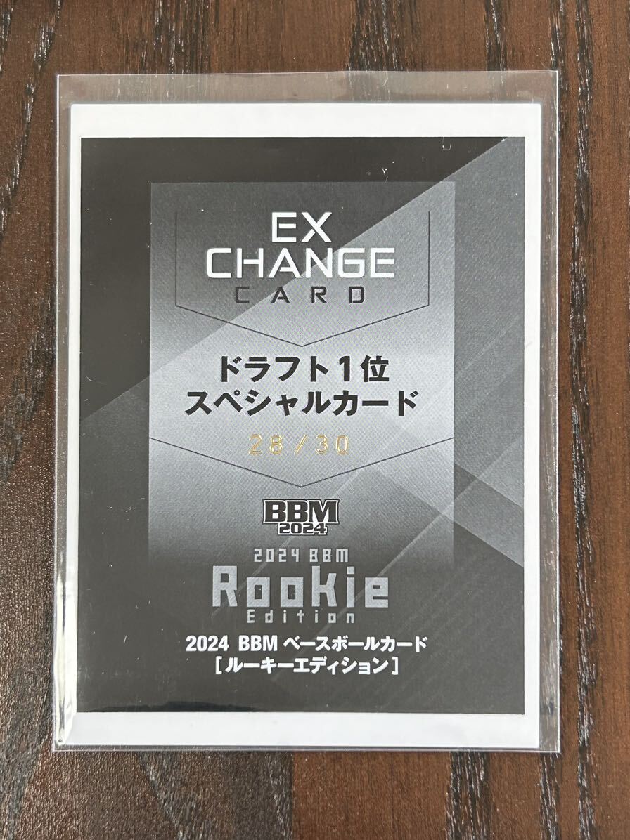 30枚限定 下村海翔 BBM ルーキーエディション RE RCスペシャル Exchange ドラ1 阪神タイガースの画像1