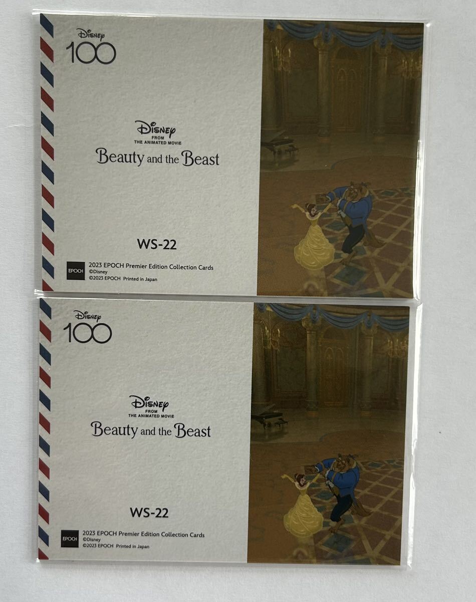 2枚セット 250枚限定 EPOCH Disney100 スタンプ 美女と野獣 Beauty and the Beast WS-22 ディズニー エポックの画像2