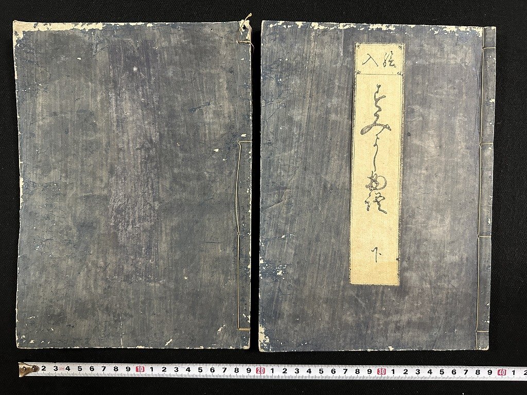注目ブランド グンカン (児童書 安井小彌太画 渡邊哲夫作 漫画本) 絵本 和書