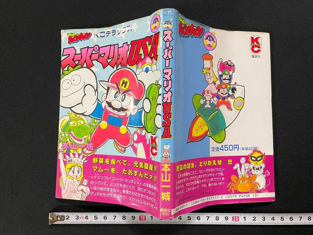 Yahoo!オークション - j∞ スーパーマリオUSA 著・本山一城 Yahoo!オークション - j∞ スーパーマリオUSA 著・本山一城