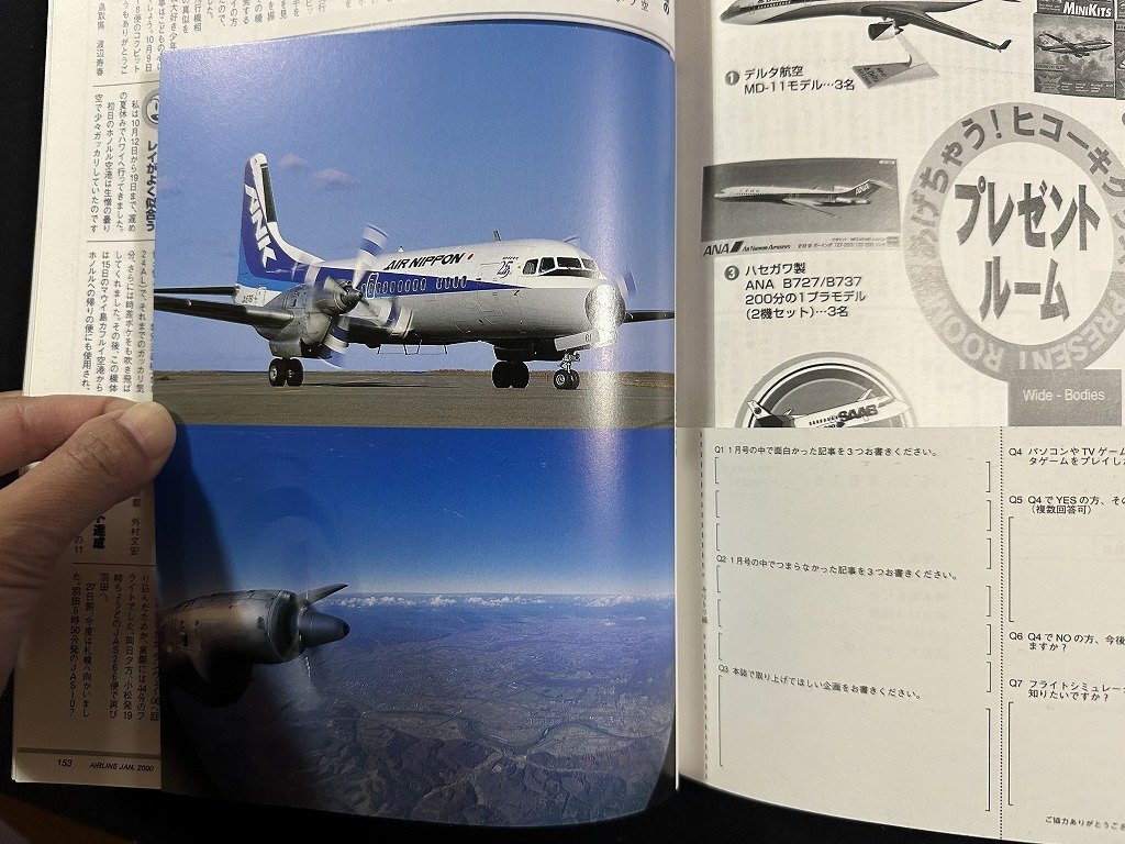 ｗ∞　月刊エアライン　Airline　2000年1月号　No.247　2000年からの旅客機ワールド翼の千年王国へ　イカロス出版　古書 /E02_画像4