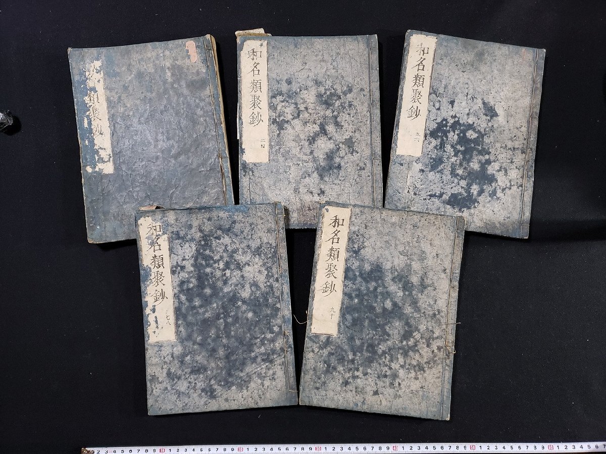13578円 【中古】 少年非行の解明 (1953年) - 和書 13578円 【中古】 少年非行の解明 (1953年) - 和書