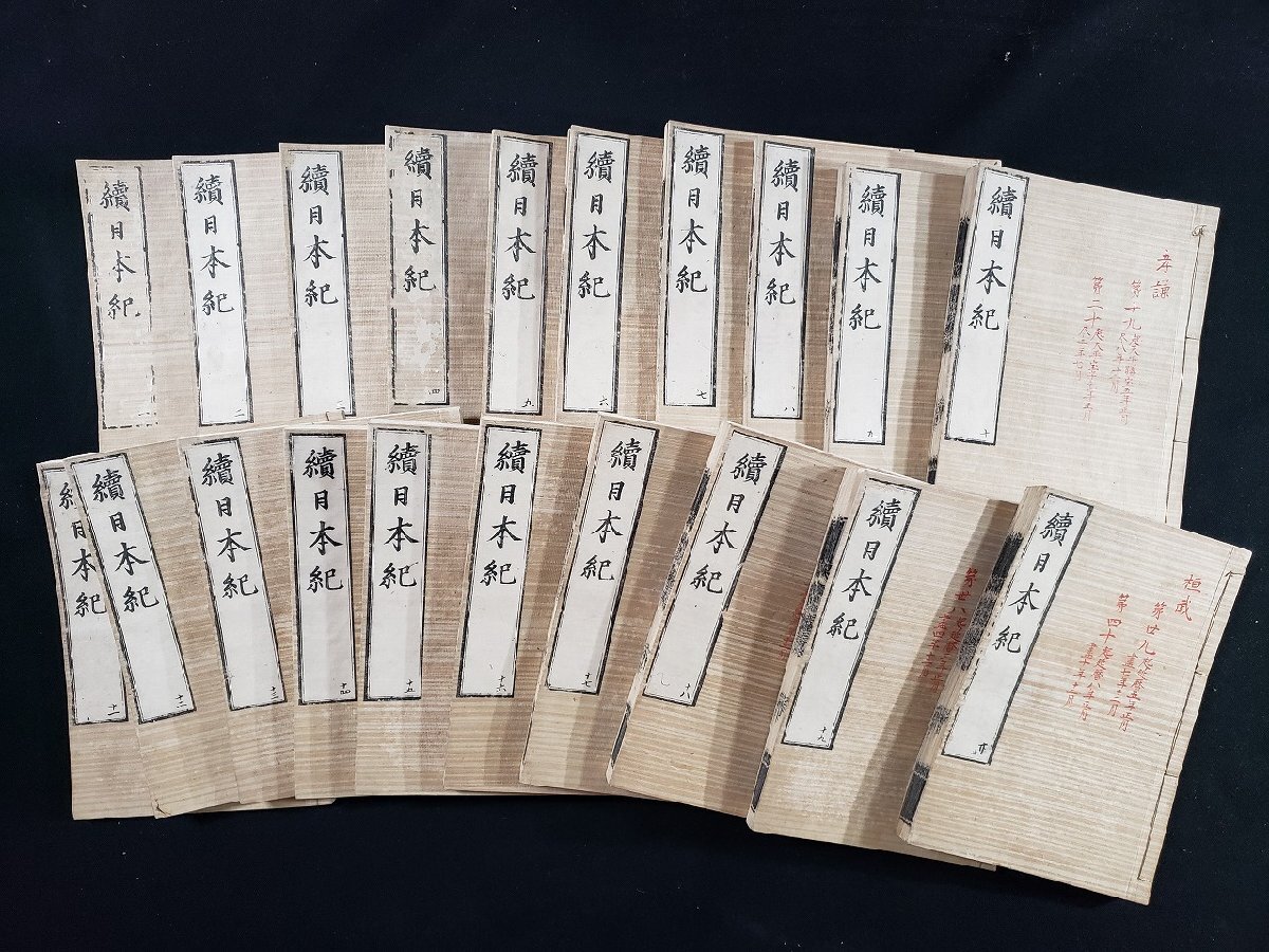h∞8 江戸期 続日本紀 全40巻 20冊揃い 明暦3年 古文書 古書 h∞8 江戸期 続日本紀 全40巻 20冊揃い 明暦3年 古文書 古書