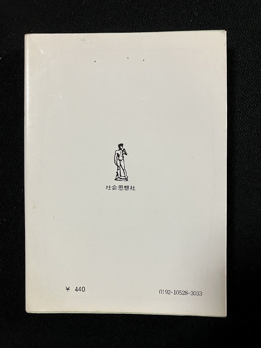 ｇ∞　紙絵と詩　智恵子抄　昭和50年　編・伊藤信吉ほか　現代教養文庫　社会思想社　/E04_画像2