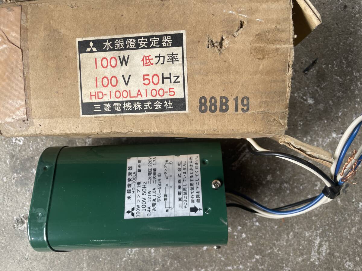 Yahoo!オークション - 水銀灯安定器 三菱電機製 レトロ 100W Yahoo!オークション - 水銀灯安定器 三菱電機製 レトロ 100W