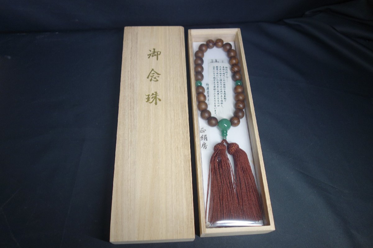 ... beads book@ crystal tea crystal god fee Japanese cedar silk . boxed together in set (1) m654