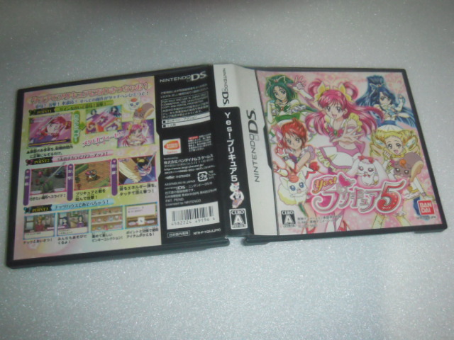 中古 DS Yes! プリキュア5 動作保証 同梱可 _画像1