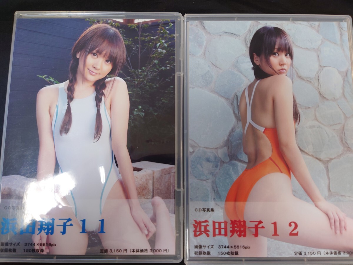 デジタル出版 CD写真集 浜田翔子11・12 ２枚セット出品の画像1