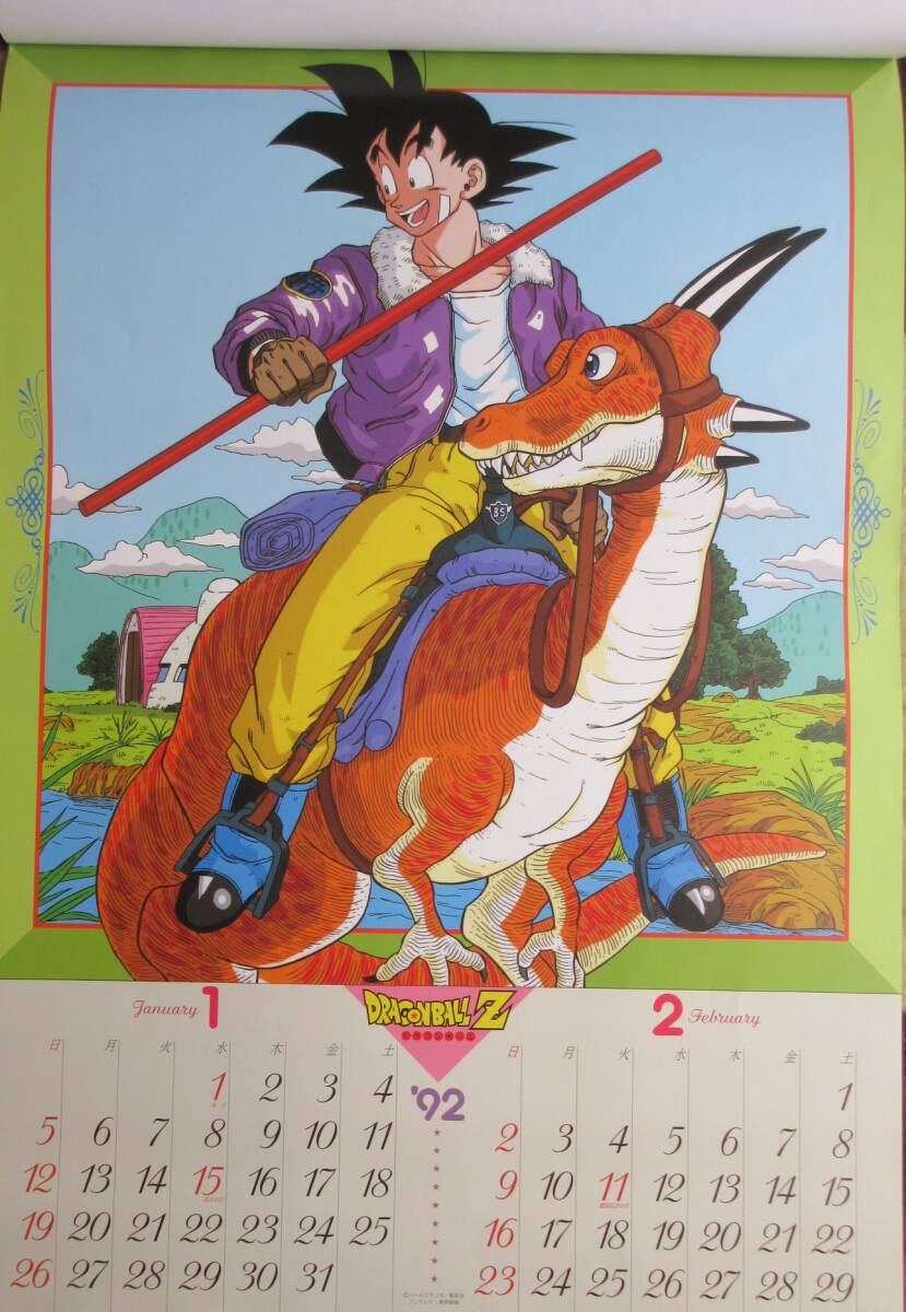 Yahoo!オークション - ドラゴンボールカレンダー 1992年度 Yahoo!オークション - ドラゴンボールカレンダー 1992年度