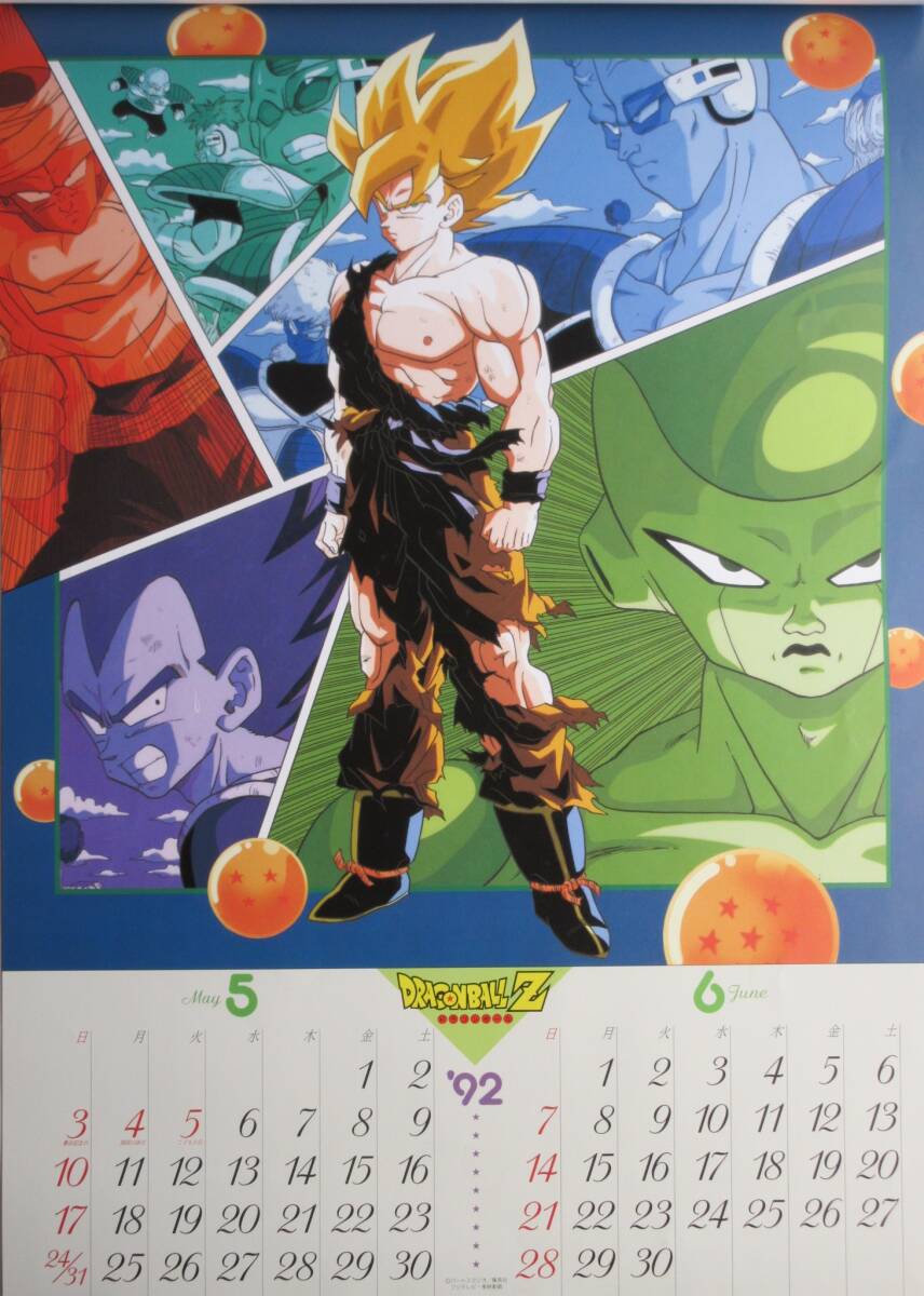 Yahoo!オークション - ドラゴンボールカレンダー 1992年度 Yahoo!オークション - ドラゴンボールカレンダー 1992年度