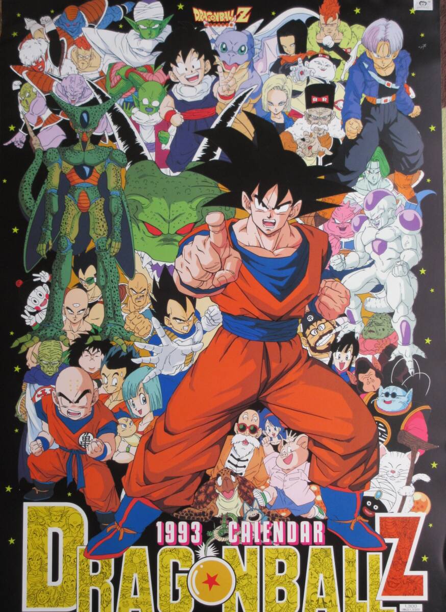 Yahoo!オークション - ドラゴンボールカレンダー 1993年度 Yahoo!オークション - ドラゴンボールカレンダー 1993年度