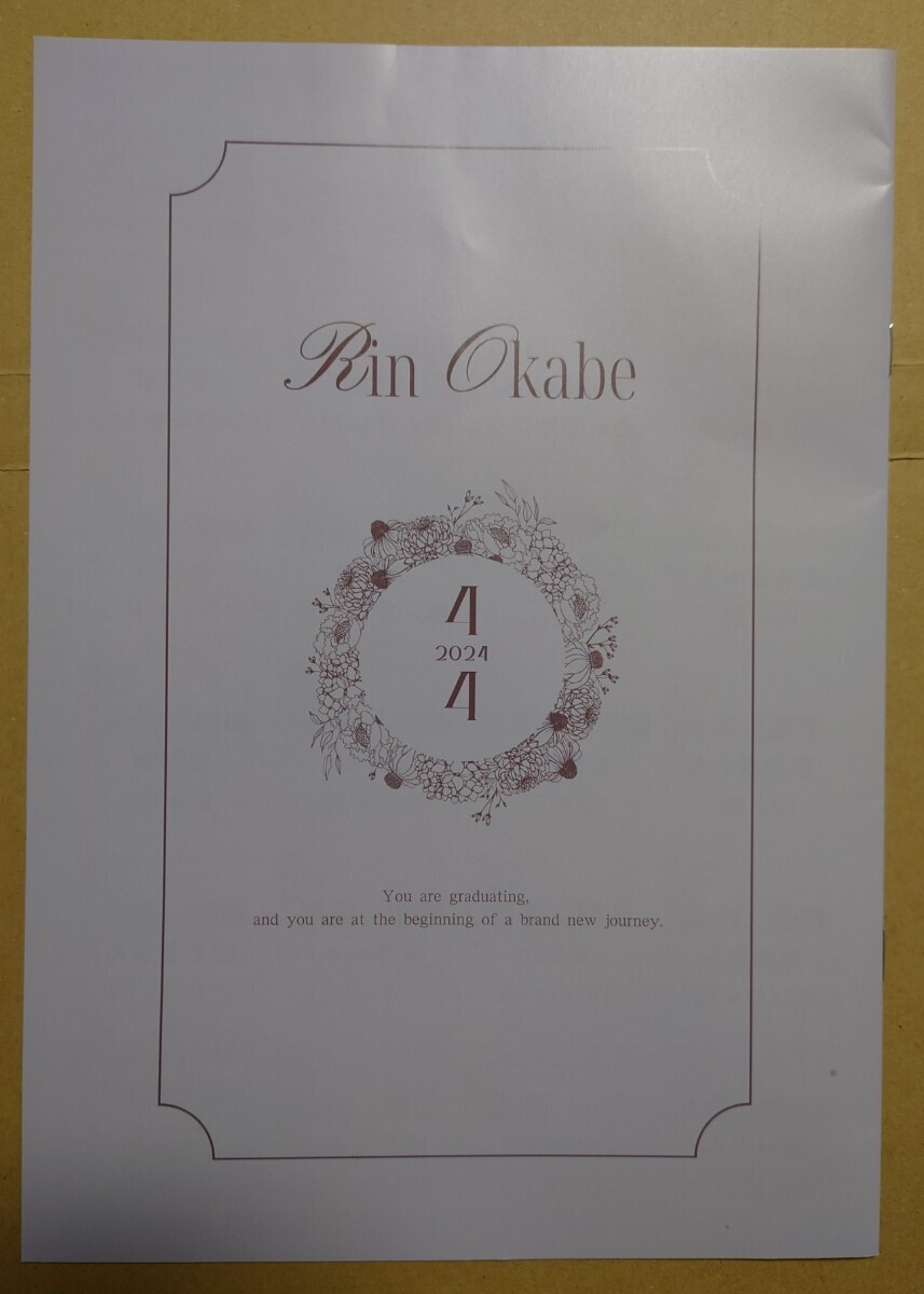 岡部麟 卒業公演 2024年4月4日18時30分 AKB48劇場 生写真 ソロ 集合L 2L版 台紙 フルコンプ ヤフオク専用 転載禁止 の画像5