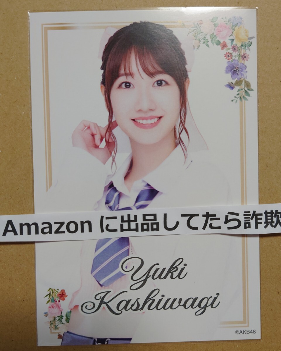 柏木由紀 AKB48 ポストカード 柏木由紀卒業コンサート AKB春コスペシャルくじ ヤフオク専用 転載禁止　