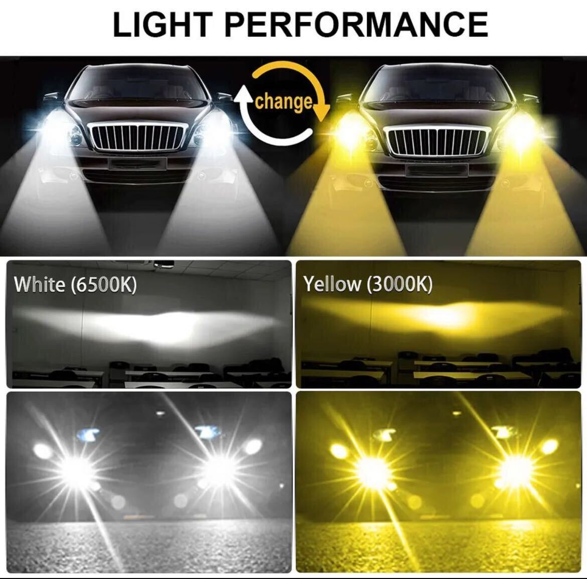 最新LEDチップ採用 30000lm イエロー ホワイト 2色切替式 明るい 高耐久性 c_画像4