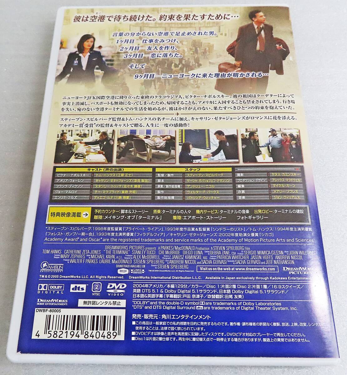 【中古DVD】『ターミナル／DTSスペシャル・エディション 2枚組』トム・ハンクス／監督スティーブン・スピルバーグ／日本語吹替◆送料140～_画像2