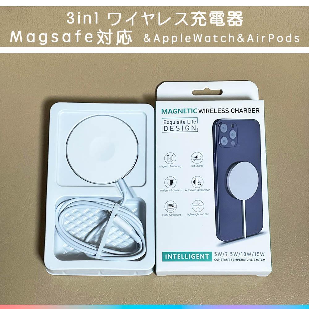 MagSafe 3in1 ワイヤレス充電器 15W アップルウォッチ エアポッズ_画像1