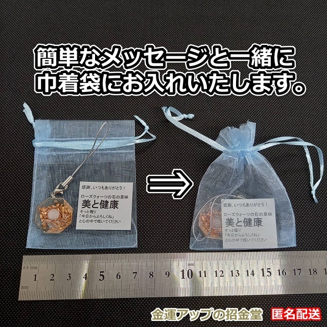 母の日プレゼント ハンドメイドギフト 金運風水八角形オルゴナイト60倍ストラップ『ローズクォーツ』【金運アップの招金堂】誕生日106_画像2