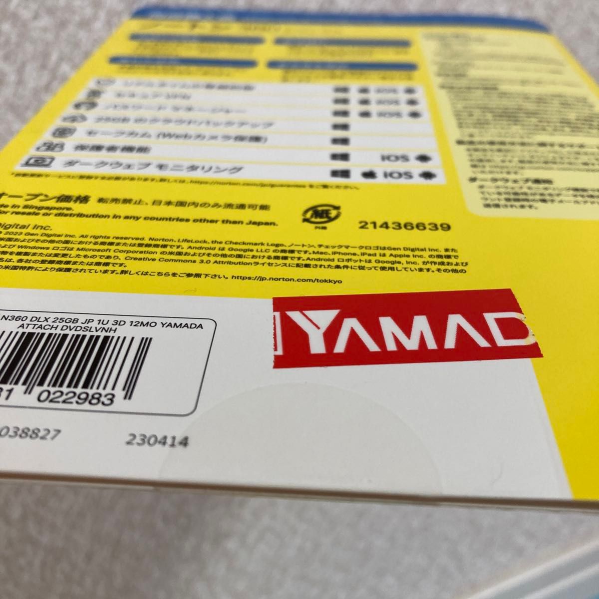 未開封　ノートンライフロック ノートン 360 デラックス 同時購入1年版　　3台版　YAMADAエディション