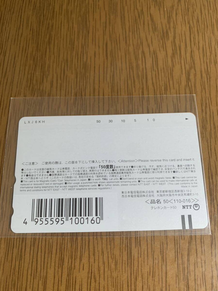 神条芹華「ときめきメモリアル3 ー約束のあの場所でー」テレホンカード 未使用品 50度 アニメ の画像2