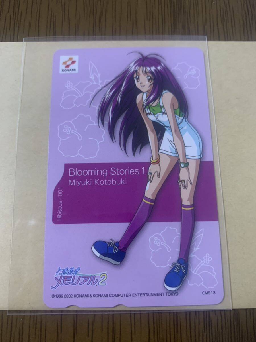 寿美幸「ときめきメモリアル2 Blooming Stories1 テレホンカード 未使用品　50度　アニメ _画像1