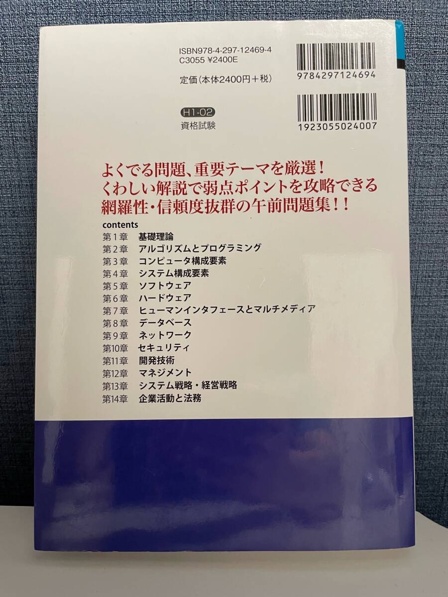  respondent for information technology person examination . good go out workbook [ a.m. ]. peace 04-05 year large .... work 