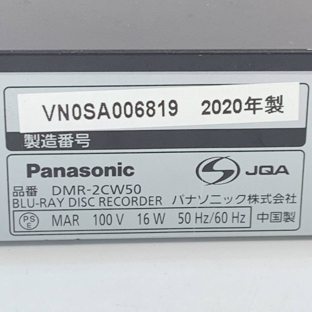パナソニック 500GB 2チューナー ブルーレイレコーダー DIGA DMR-2CW50 ジャンクの画像4