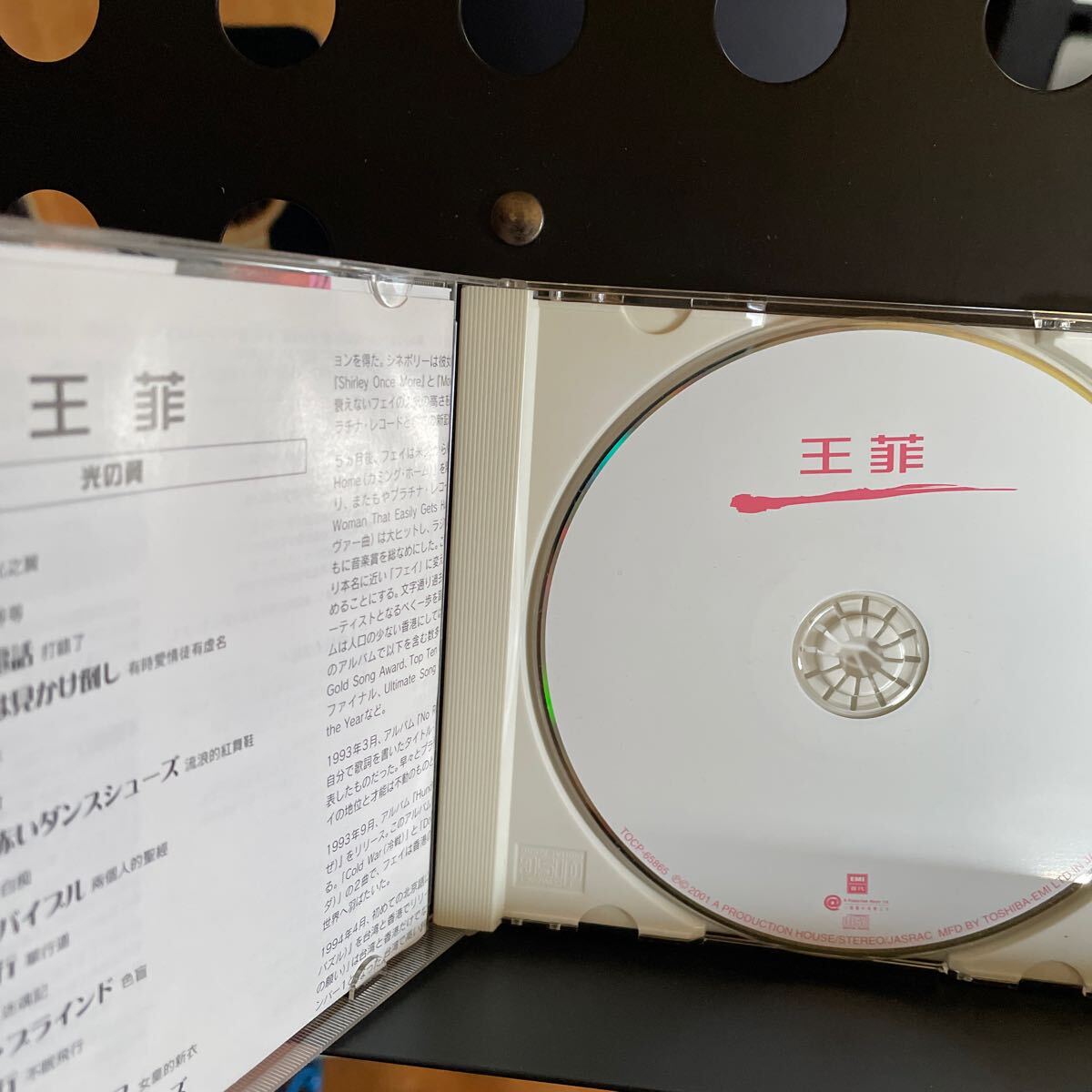 フェイ・ウォン 王菲 Faye Wong 光の翼 スペシャルパッケージ 発売時の店頭告知スタンドPOP付き 2001年 東芝EMI TOCP-65865 の画像5