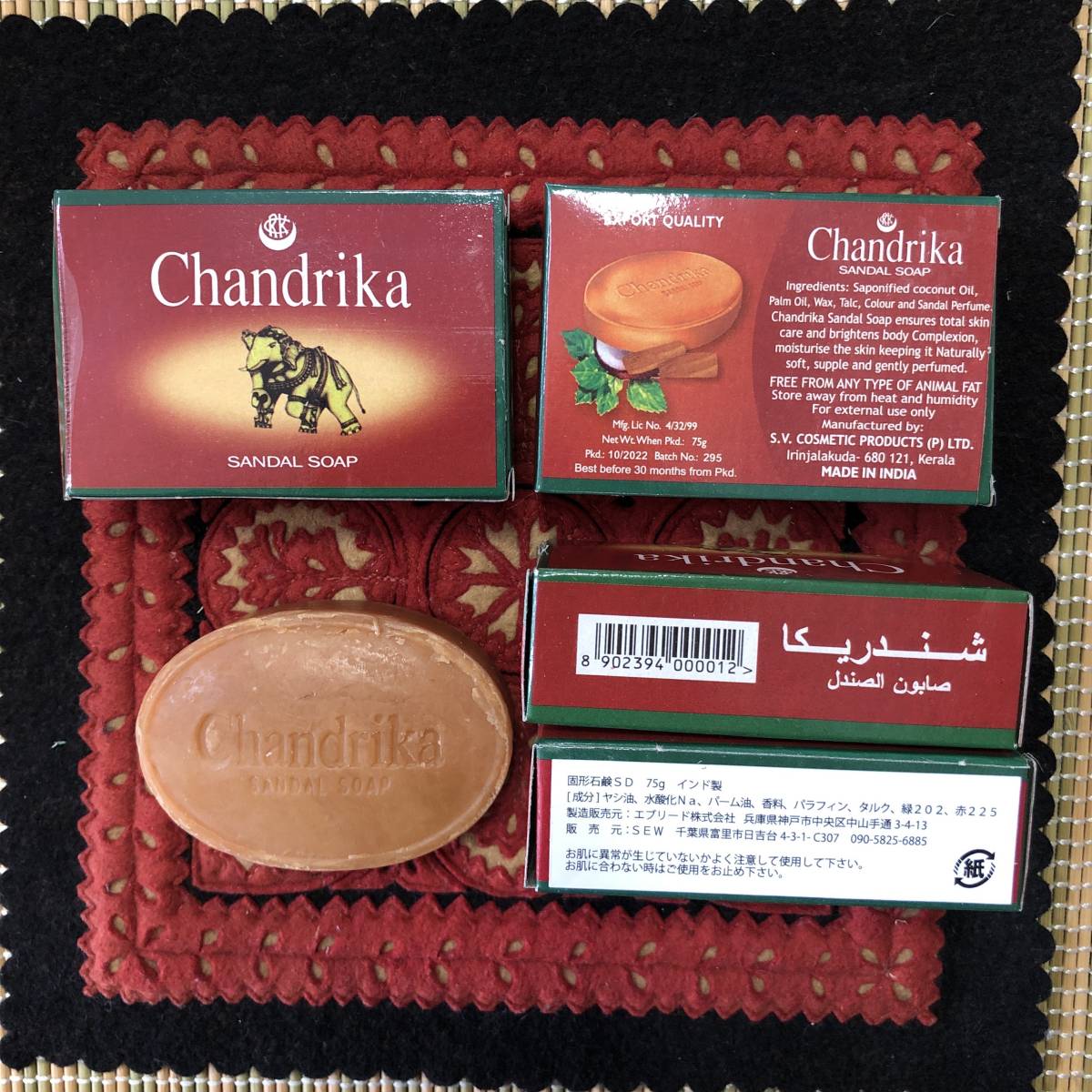 チャンドリカ 3種類 75ｇ×10個 インド石鹸