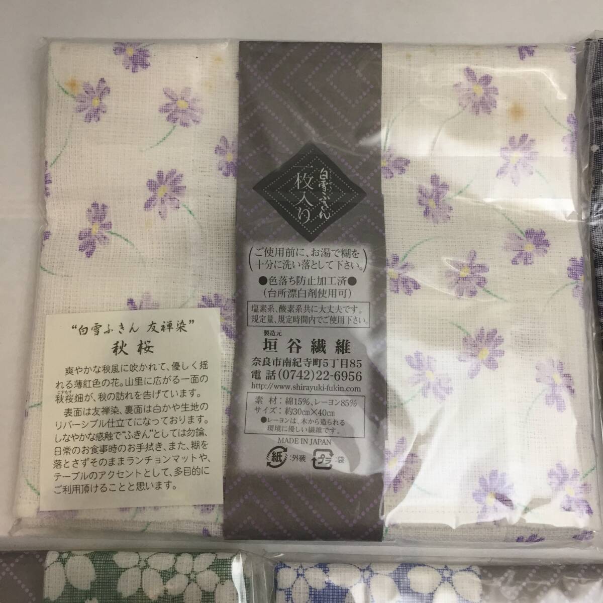 ▲未使用未開封品 白雪ふきん 高級蚊帳生地使用 堅牢友禅染 奈良・垣谷繊維謹製 秋桜 老松 5枚セット▲の画像3