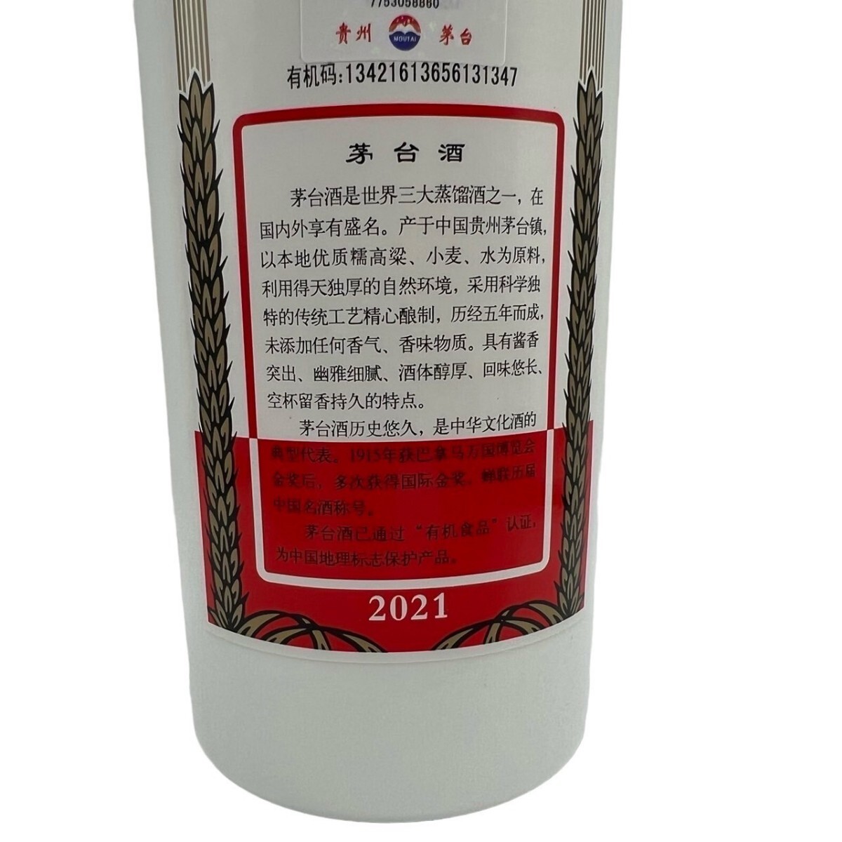 ... pcs sake mao Thai sake heaven woman label 2021 MOUTAI KWEICHOW China sake 500ml 53% box booklet glass attaching 966g 4-15-86 including in a package un- possible N