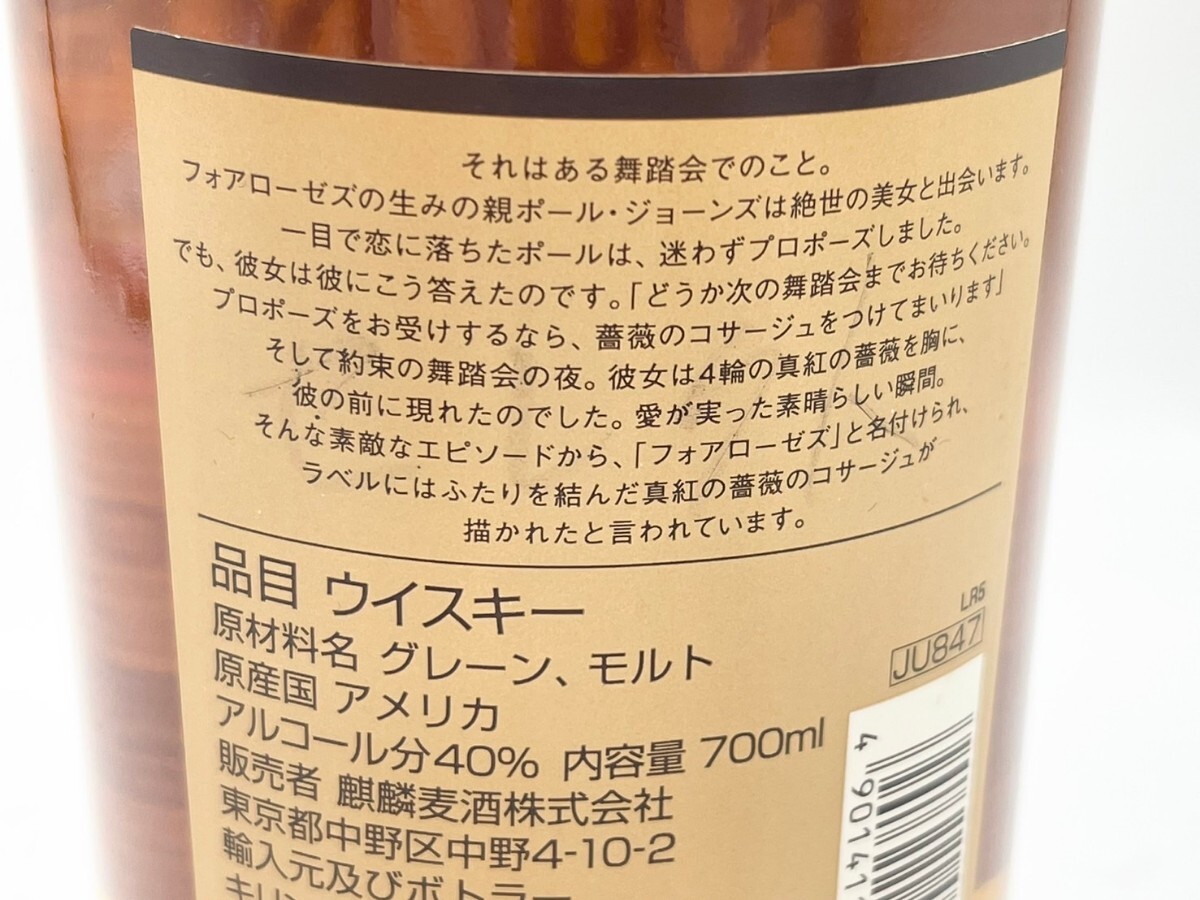 Four Roses（フォアローゼズ）40% 700ml 4-22-235 Kの画像7