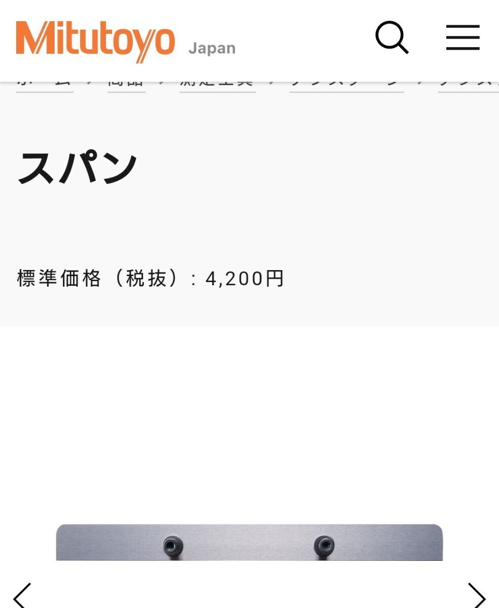 ミツトヨ製 デジタルデプスゲージ 未使用オマケ付き_画像6