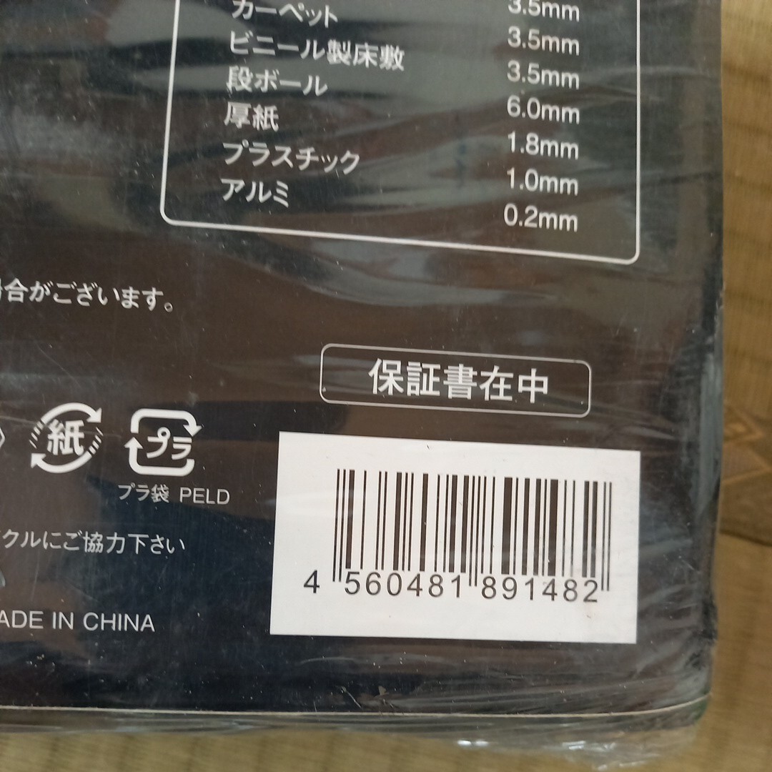 ラクスパ カッター ダンボール 布製品 カーペット 切断 厚紙 アルミ プラスチック 工事 工具大工 建築 工作 未使用 送料520の画像6