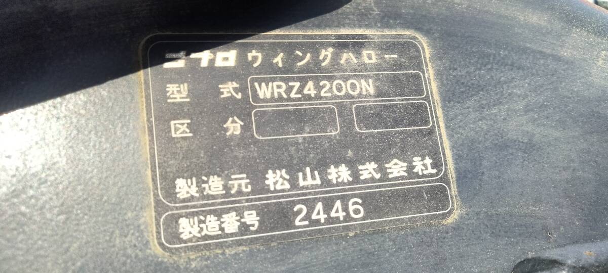 【岩手】WRZ4200N ニプロウィングハロー 電動油圧 キャスター付き の画像10