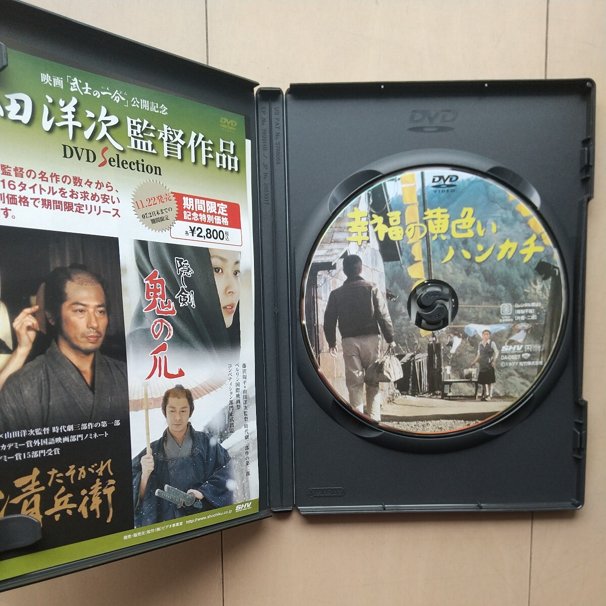 ☆DVD/セル版 幸福の黄色いハンカチ 高倉健/倍賞千恵子/桃井かおり/武田鉄矢/山田洋次監督_画像3