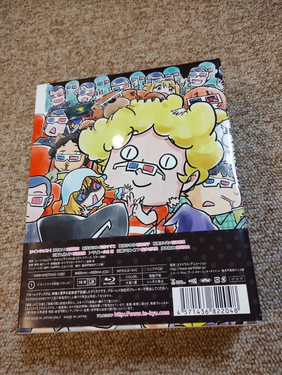 アニメ「てーきゅう」 Blu-rayスペシャルBOXセットの画像3